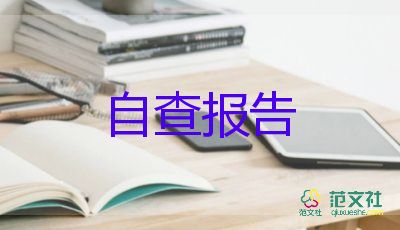 學(xué)校讓寫自我鑒定最新7篇