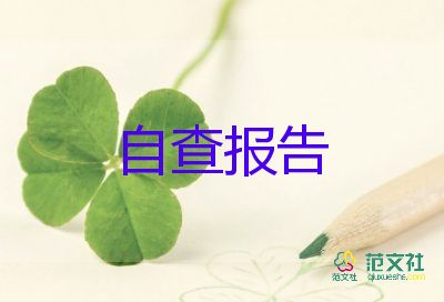 畢業(yè)生鑒定自我鑒定與總結(jié)7篇