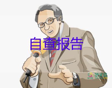 自我鑒定大學(xué)總結(jié)7篇