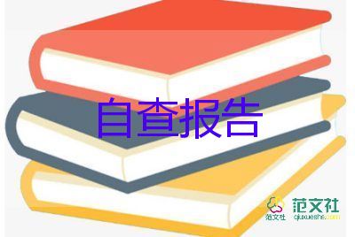 后本畢業(yè)鑒定自我鑒定模板6篇