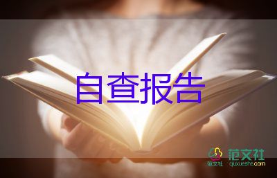 大學生畢業(yè)登記表自我鑒定1500字5篇