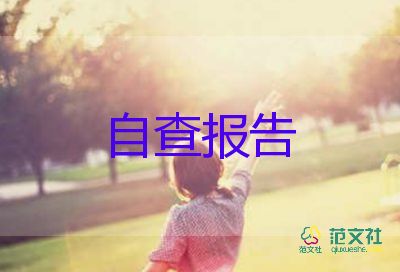 本科上畢業(yè)自我鑒定參考8篇