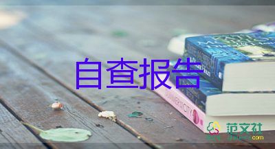 成教護(hù)理畢業(yè)自我鑒定8篇