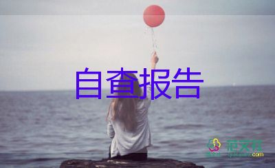 學(xué)年鑒定表自我鑒定200字6篇