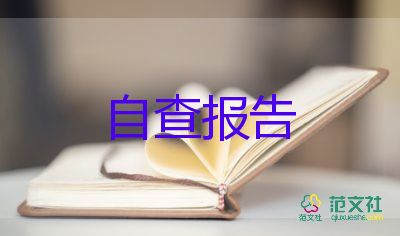 口眼科自我鑒定8篇