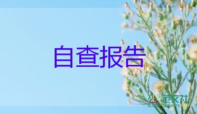 專業(yè)技術(shù)自我鑒定范文8篇