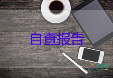 研究生畢業(yè)登記自我鑒定優(yōu)秀6篇