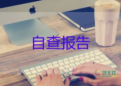 2024年農(nóng)委會述職報告范文8篇