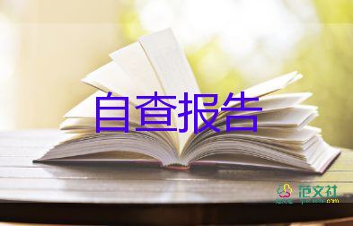 大學(xué)生自我鑒定簡短評(píng)語8篇