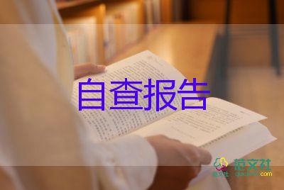 學(xué)生兵自我鑒定模板7篇