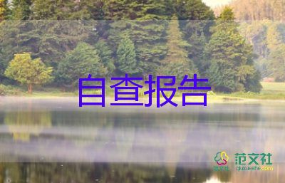 英語(yǔ)畢業(yè)自我鑒定推薦8篇