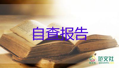 護(hù)理畢業(yè)生的自我鑒定今后努力方向7篇