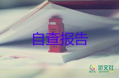 2024年保安部總結(jié)報(bào)告8篇