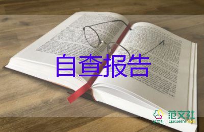 中學(xué)生自我鑒定500字4篇