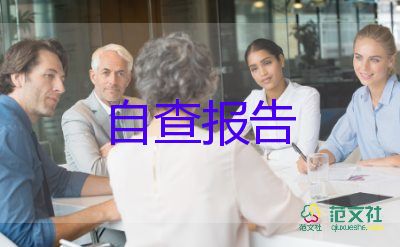 學(xué)前教育自我鑒定中專5篇