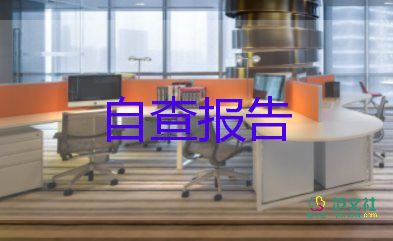 大學自我鑒定3篇