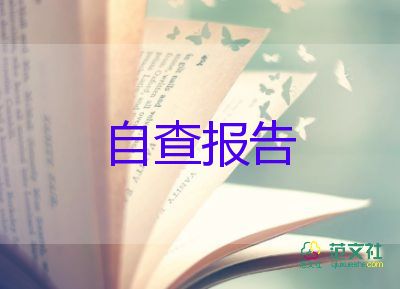 大學(xué)不文明現(xiàn)象調(diào)查報(bào)告6篇