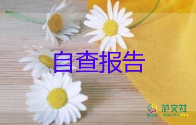 幼師畢業(yè)鑒定表的自我鑒定參考5篇