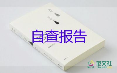 大學(xué)畢業(yè)登記生自我鑒定5篇