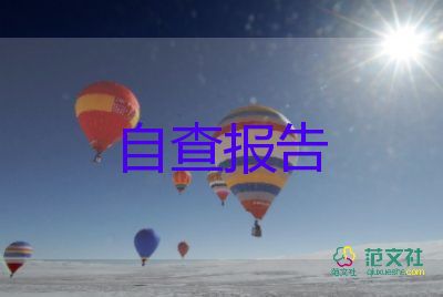 學(xué)校年度體育工作報(bào)告7篇