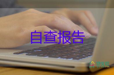 本科畢業(yè)生登記自我鑒定7篇