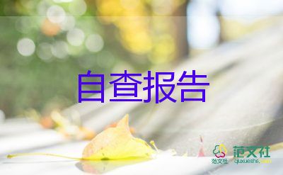 護理自考自我鑒定8篇