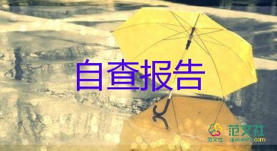 黨校學(xué)員自我鑒定優(yōu)秀7篇