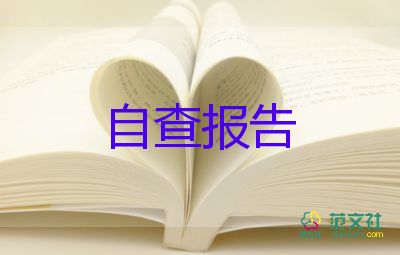 大學(xué)畢業(yè)生登記表自我鑒定模板5篇