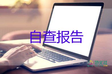 請(qǐng)靠教育自我鑒定通用8篇