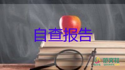 護士自我鑒定簡短范文7篇