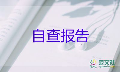 大學(xué)生學(xué)年考核自我鑒定5篇