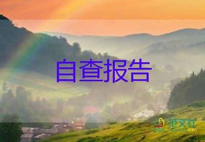 關(guān)于能的自我鑒定參考7篇