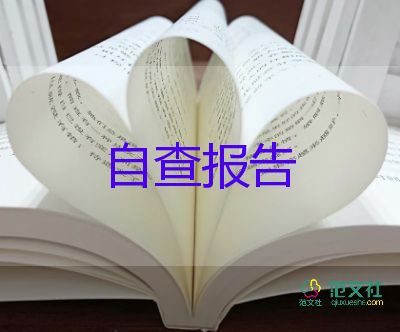 剛上大學(xué)自我鑒定參考5篇