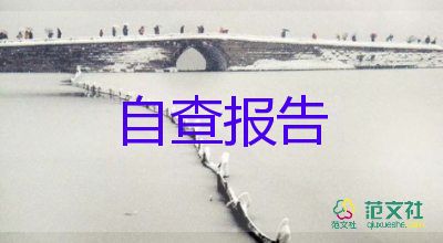 員工入職轉(zhuǎn)正自我鑒定7篇