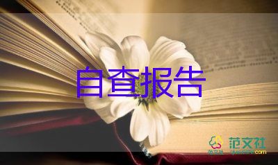 高中自我鑒定1000字5篇