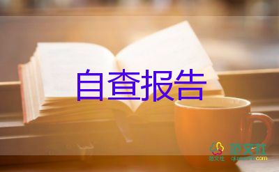 衛(wèi)校畢業(yè)鑒定表自我鑒定精選7篇