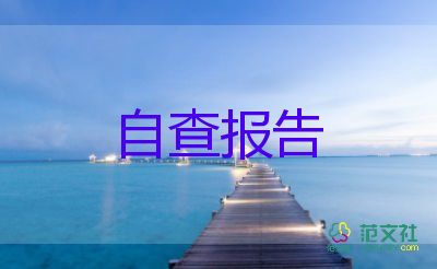 護理類實習自我鑒定優(yōu)秀7篇