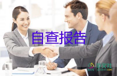 衛(wèi)校自我鑒定參考5篇