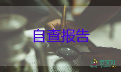 高升專自我鑒定6篇