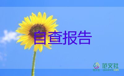 小學(xué)語(yǔ)文教師的自我鑒定最新5篇