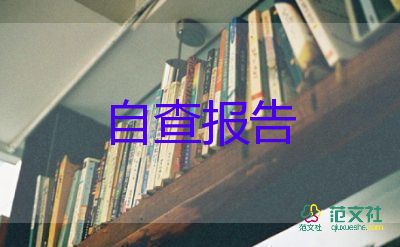 自考本科個(gè)人自我鑒定6篇