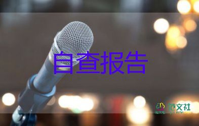 大學(xué)生檔案自我鑒定8篇