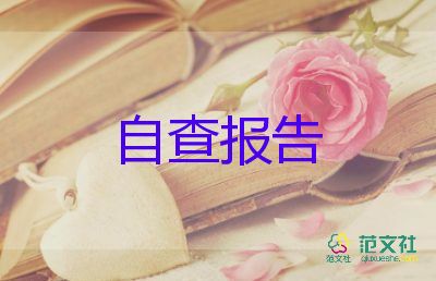 小學(xué)教師轉(zhuǎn)正自我鑒定9篇