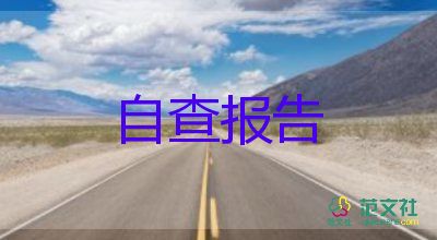 我自我鑒定200字6篇