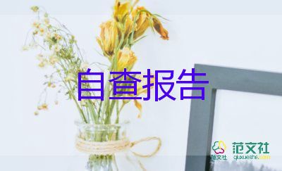 大三畢業(yè)生自我鑒定范文5篇