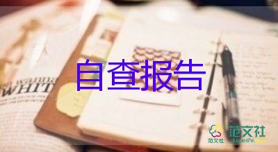 中學學生鑒定表自我鑒定推薦5篇