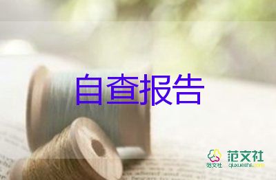 畢業(yè)生鑒定登記表自我鑒定優(yōu)質(zhì)7篇