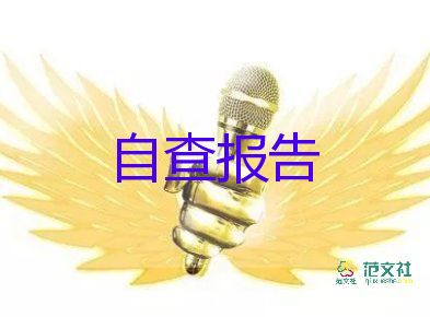 臨床的自我鑒定精選6篇