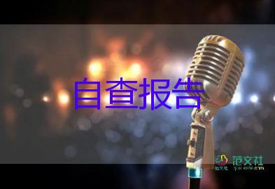 金融學(xué)生自我鑒定7篇