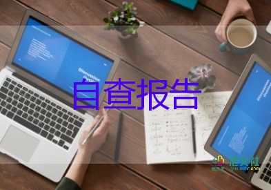 畢業(yè)表的自我鑒定200字7篇